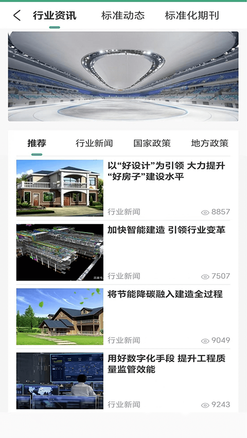 截图4